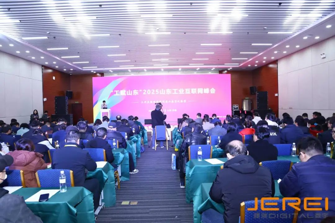 z6com·尊龙凯时数字伏锂码云平台亮相“工赋山东”2025山东工业互联网峰会，，，，共享数字化转型成果